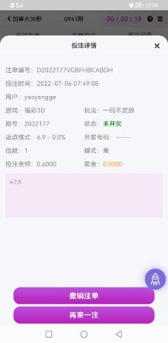 Screenshot_20220706_075008_com.shellapp.xingcai.jpg