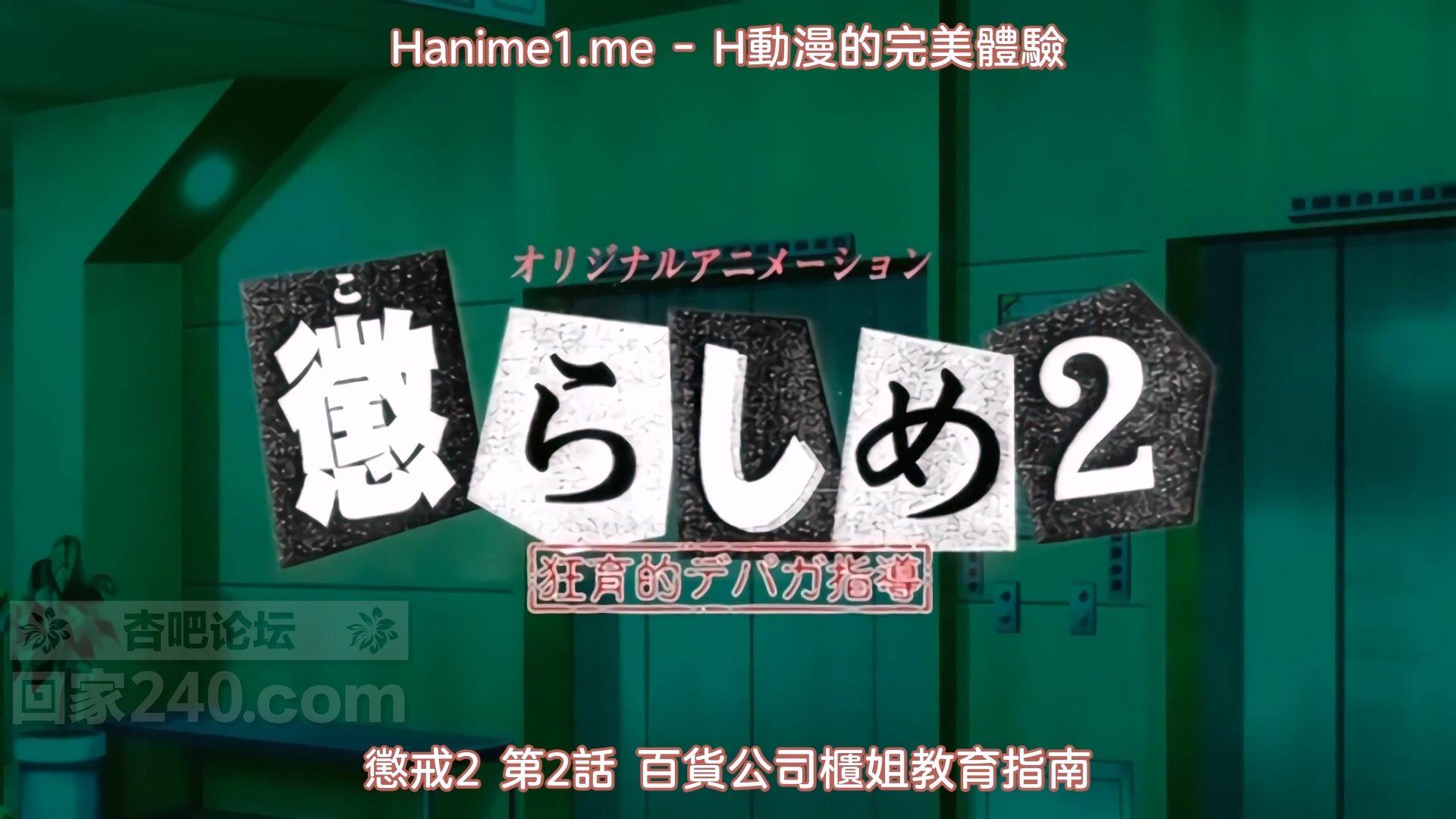 HAT5003 懲らしめ2～狂育的デパガ指導～ 義妹デパガ・穂波～魅惑の漏らし男根～ [中文.jpg