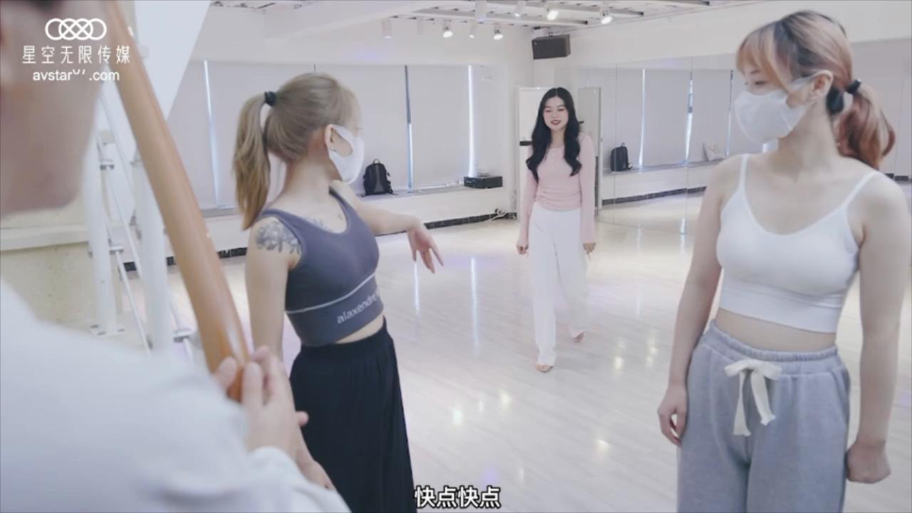 【SEX8.CC】星空传媒 《舞蹈老师的回忆日记》1.旋转 跳跃 做爱不停歇.mp4_20221204_18.jpg