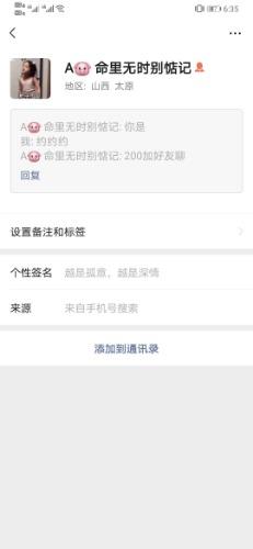 Screenshot_20200110_183558_com.tencent.mm.jpg