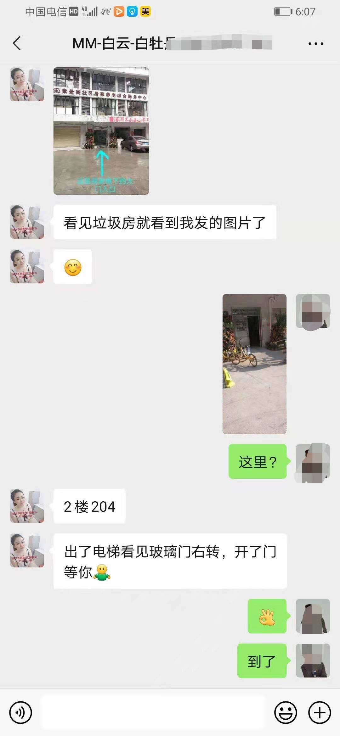 微信图片_20210214181330.jpg