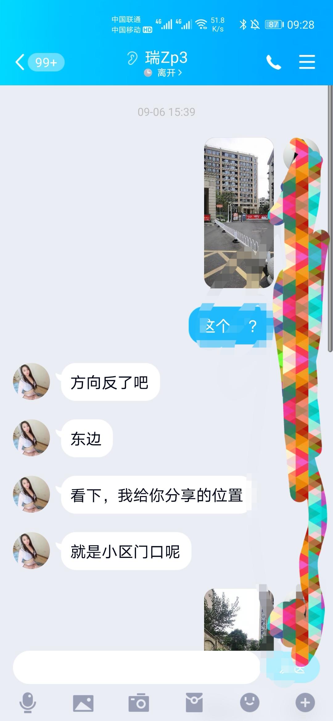 Screenshot_20210916_092815_com.tencent.mobileqq_e (2).jpg