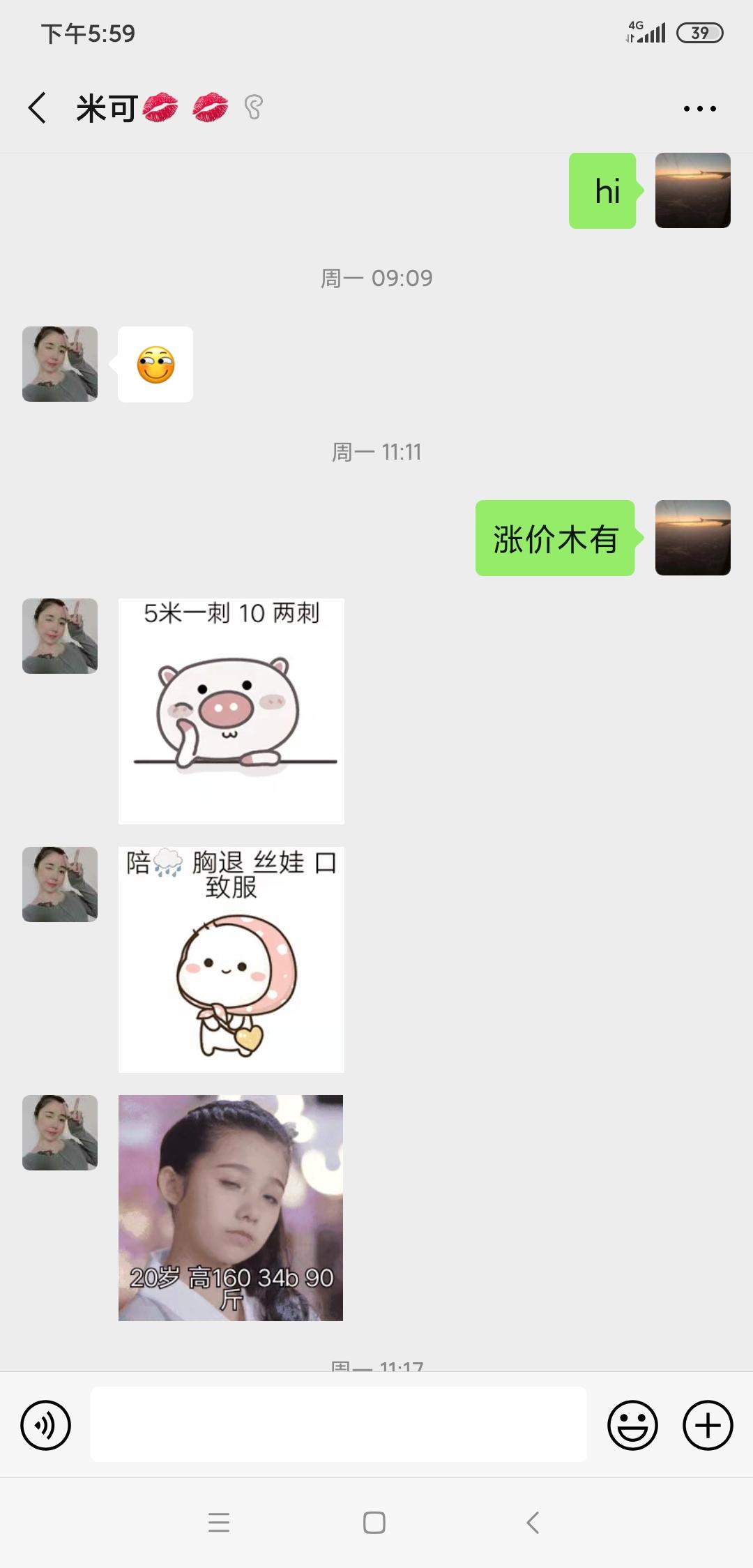 Screenshot_2020-03-19-17-59-11-789_com.tencent.mm.jpg