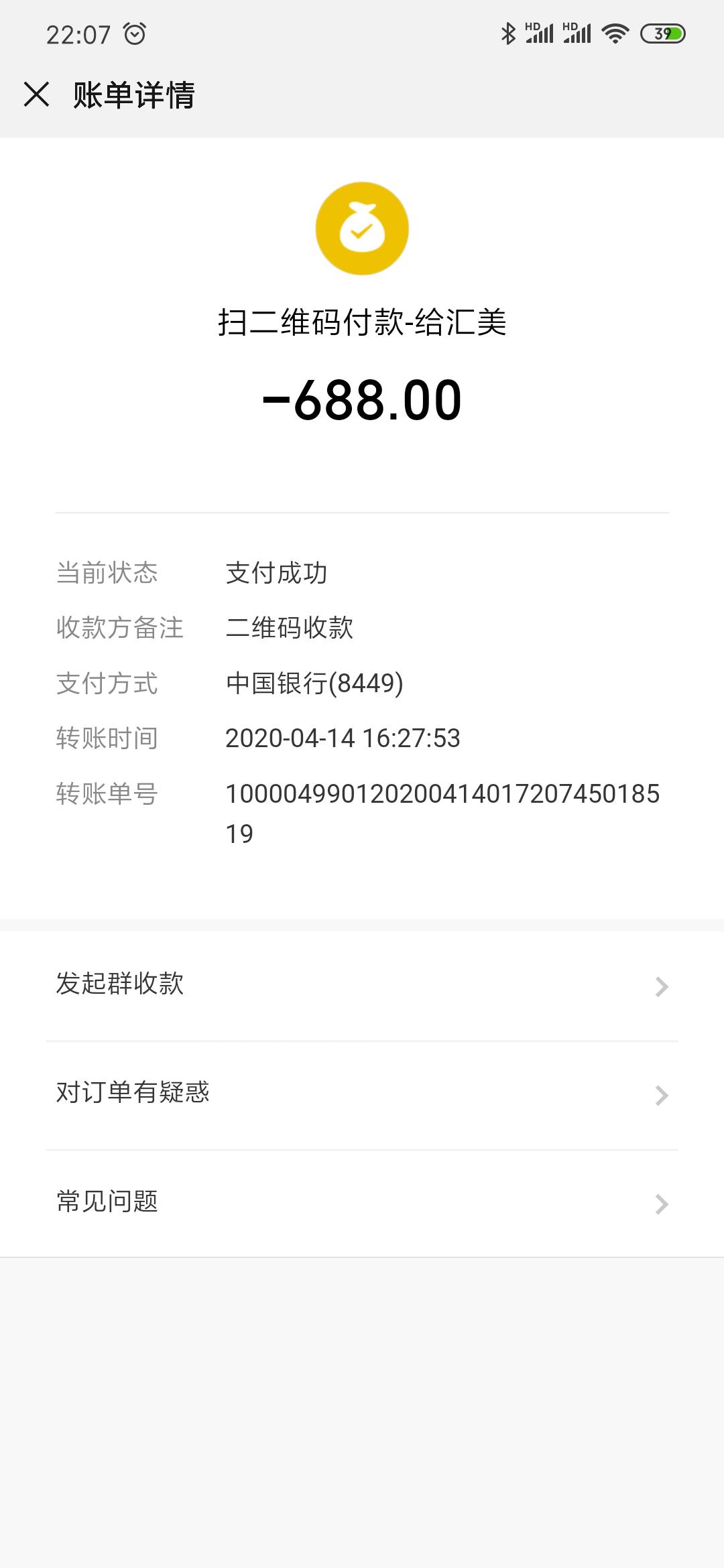 Screenshot_2020-04-21-22-07-57-864_com.tencent.mm.png