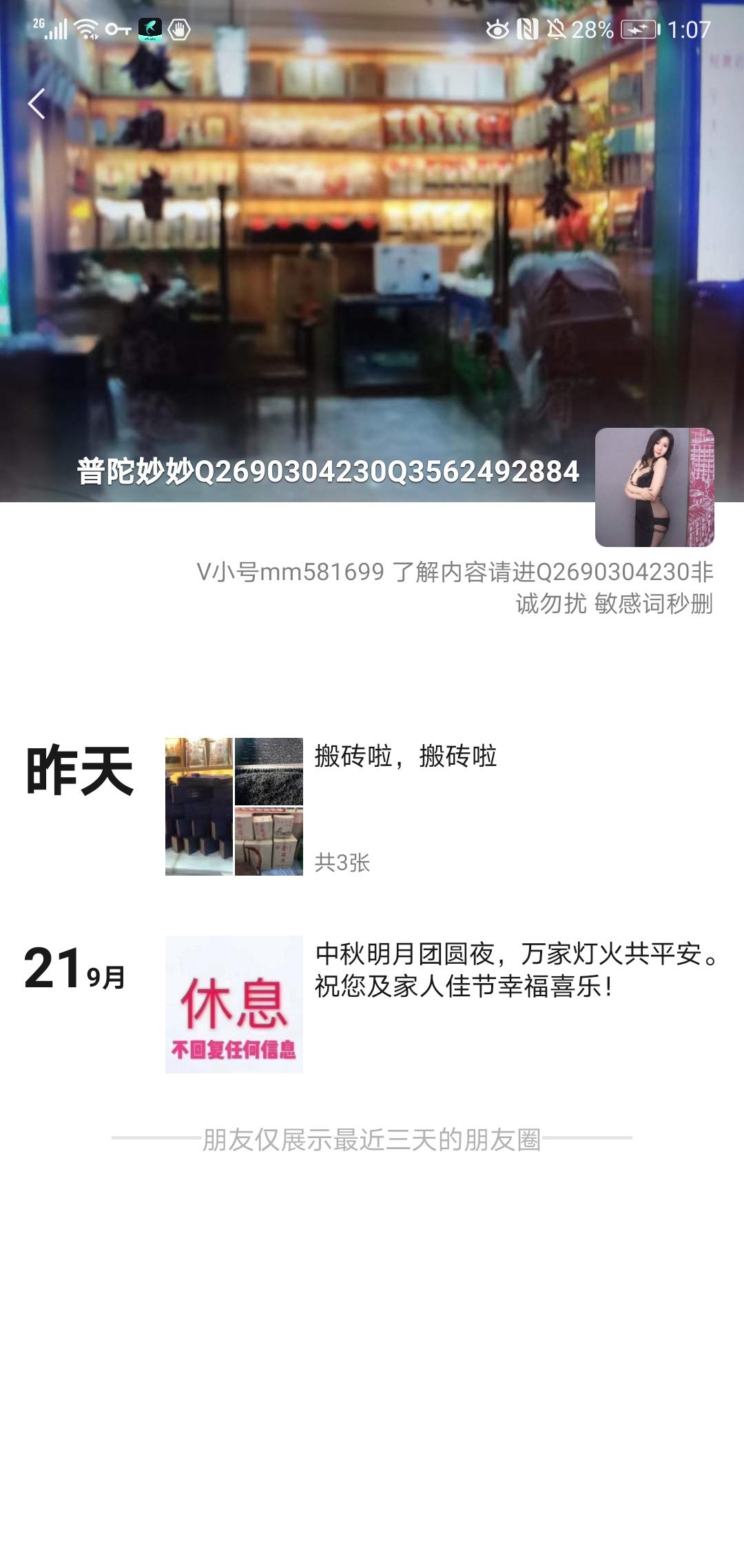 Screenshot_20210923_130745_com.tencent.mm.jpg