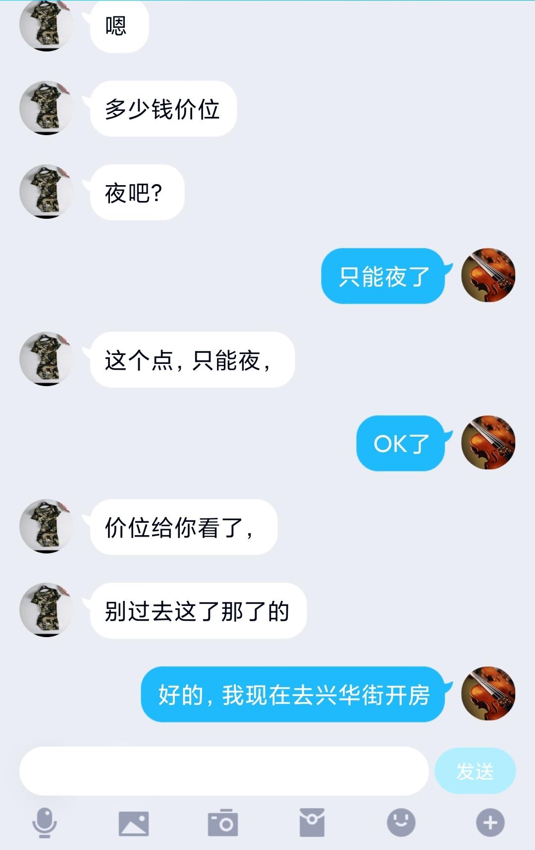 联系 约好时间