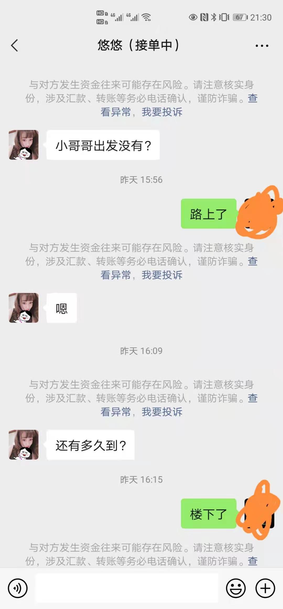 微信图片_20210206214058.jpg