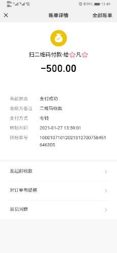 Screenshot_20210204_134902_com.tencent.mm.jpg