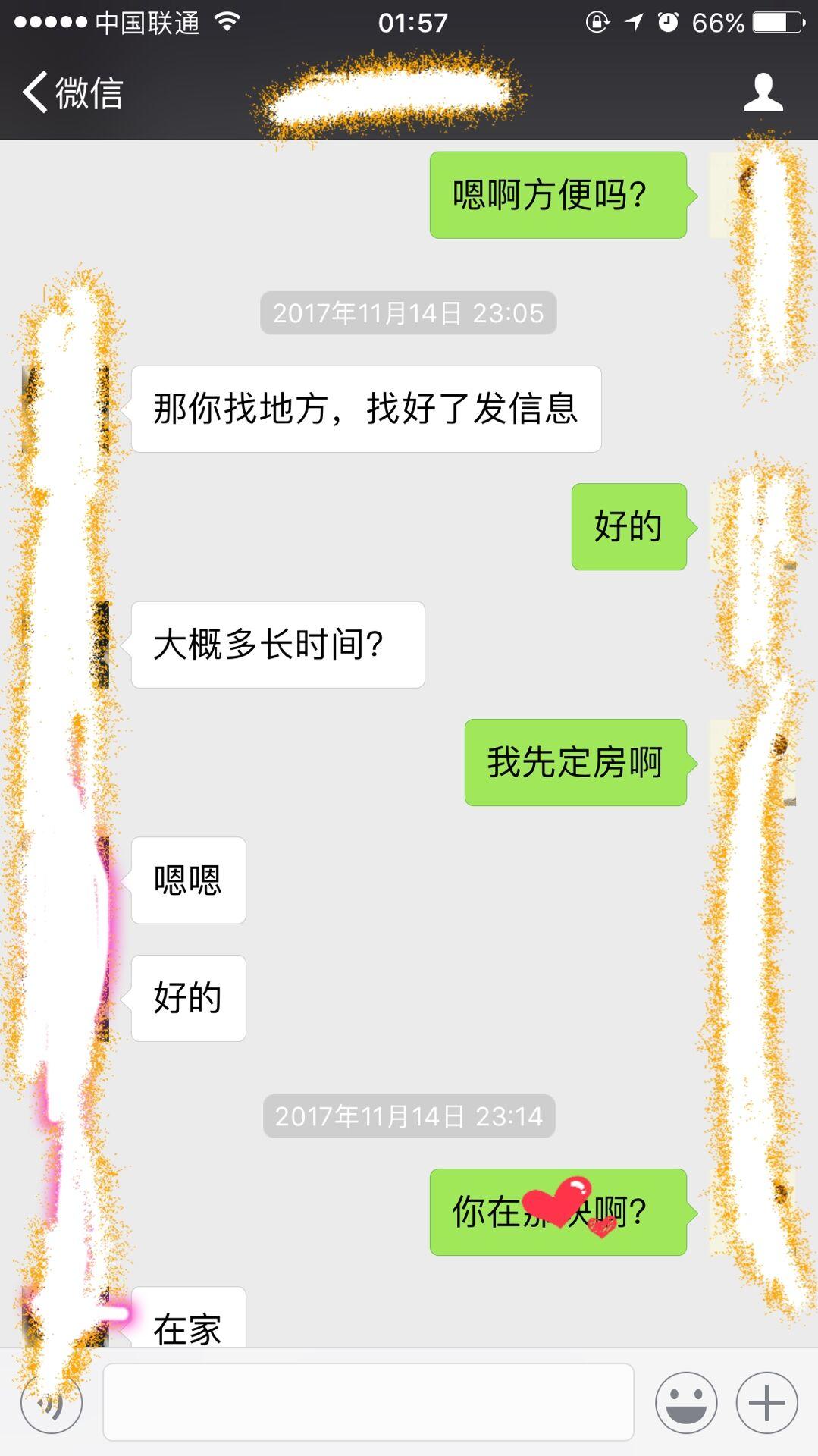 这是我开房相约妹子过来