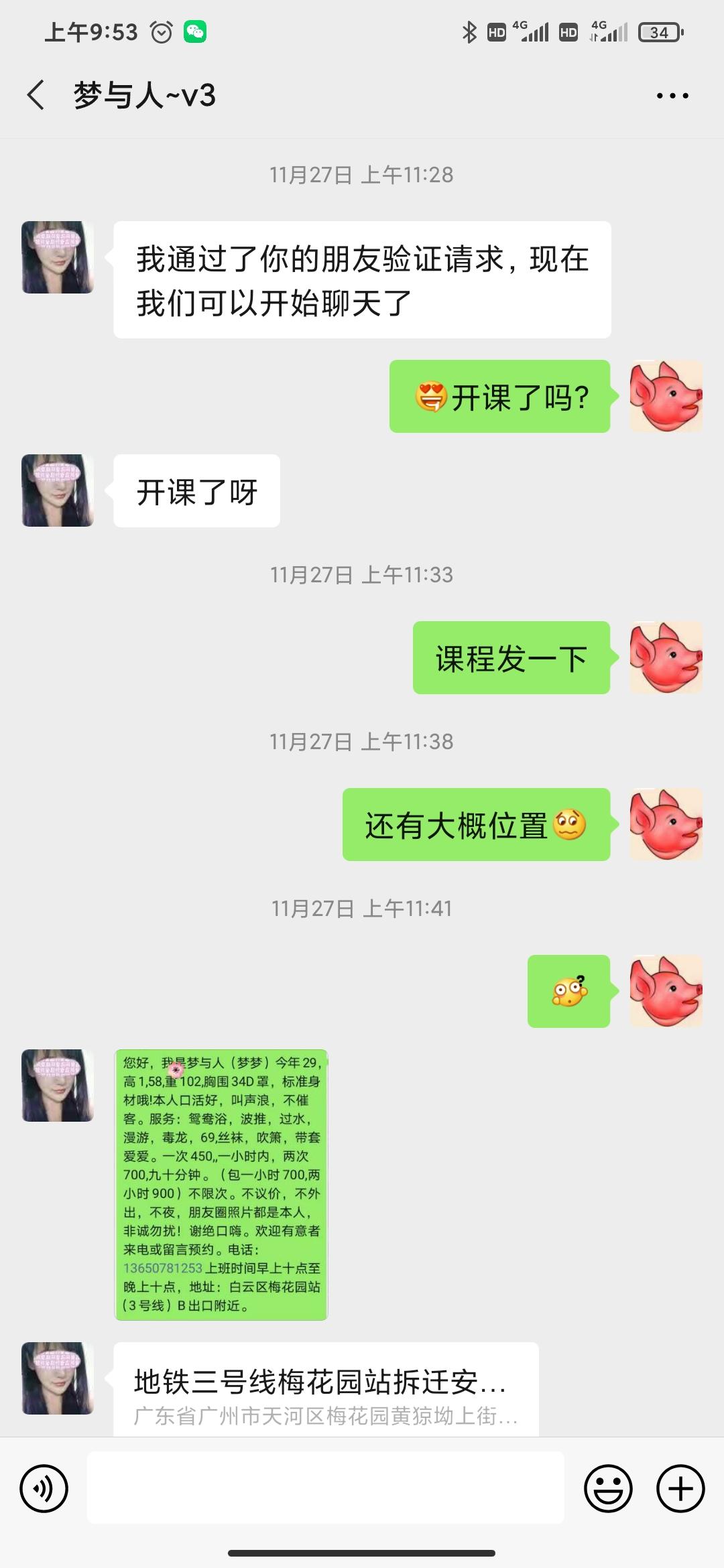 Screenshot_2020-12-02-09-53-22-235_com.tencent.mm.jpg