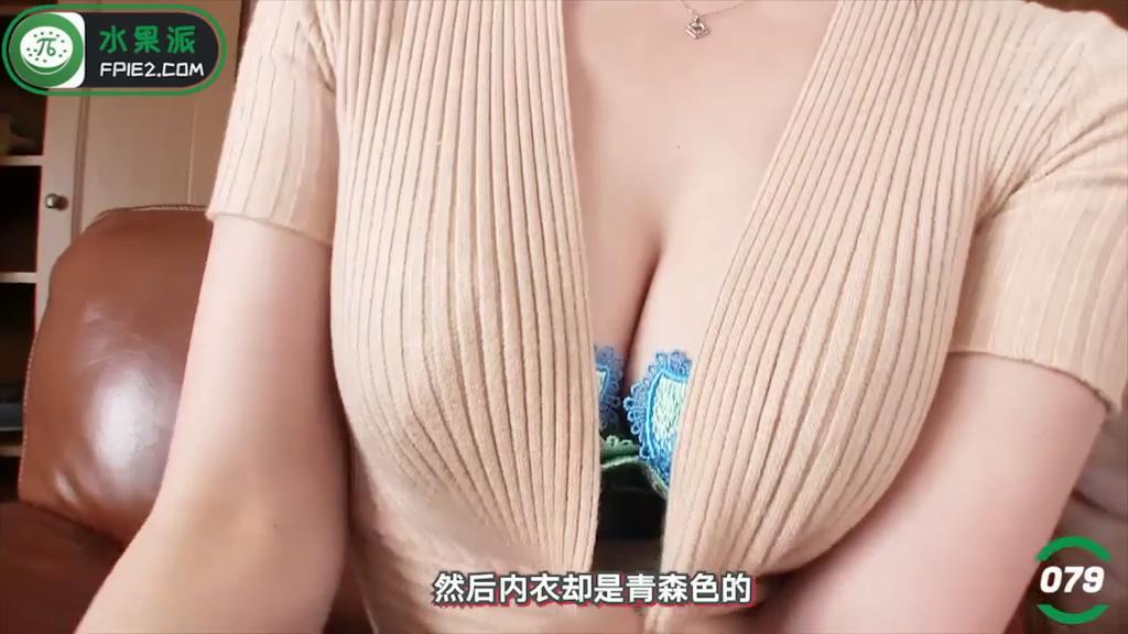 【SEX8.CC】水果派 巨乳调教全记录！.mp4_20221213_194454034.jpg